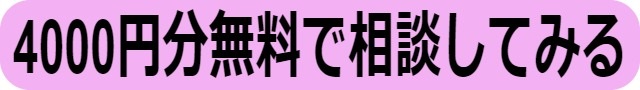 千里眼 京都 当たる先生