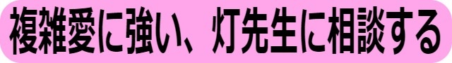 電話占いニーケ　口コミ