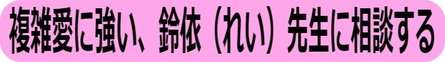 電話占いニーケ　口コミ